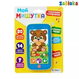 Телефон музыкальный