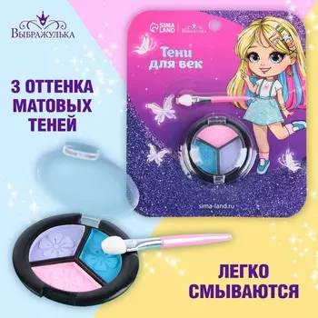 Тени для девочки