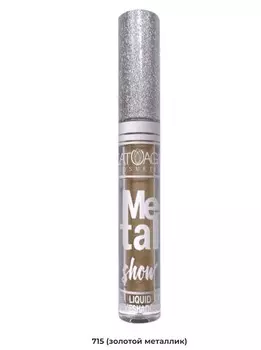 Тени для век жидкие №715 золотой метталик