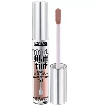 Тени для век жидкие Matt tint LUXVISAGE