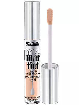 Тени для век жидкие Matt tint LUXVISAGE