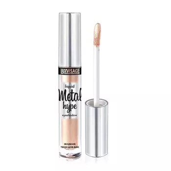 Тени для век жидкие Metal Hype