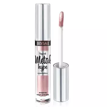 Тени для век жидкие Metal Hype