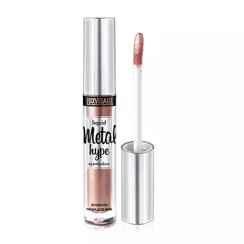 Тени для век жидкие Metal Hype