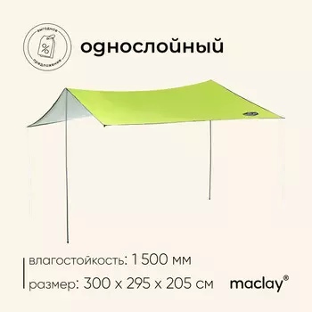 Тент туристический maclay, 300х295 см