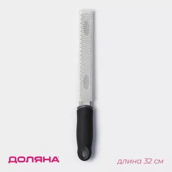 Терка для сыра мелкая доляна