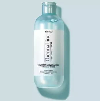 Термальная линия Демакияж мицеллярный на терм.воде для лица и век,400мл
