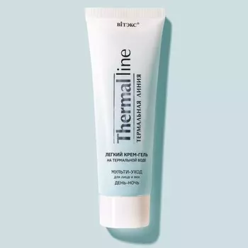 Термальная линия Крем насыщенный на термальной воде для лица и век ДЕНЬ-НОЧЬ, 75мл