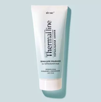 Термальная линия Пенка для умывания на термальной воде 200мл