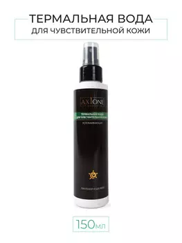 ТЕРМАЛЬНАЯ ВОДА для чувствительной кожи