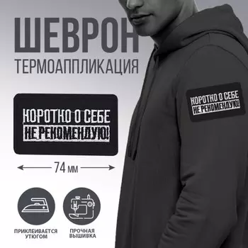 Термоаппликация