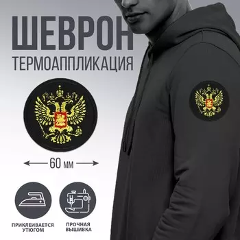 Термоаппликация