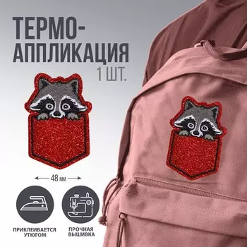 Термоаппликация