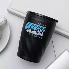 Термостакан