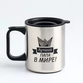 Термокружка, 380 мл,