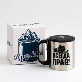 Термокружка