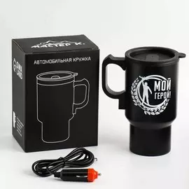 Термокружка автомобильная, 450 мл,