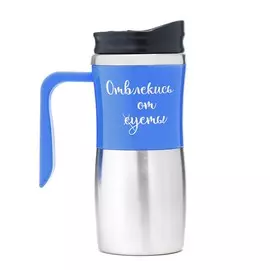 Термокружка