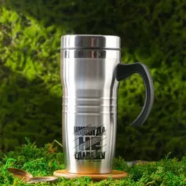 Термокружка