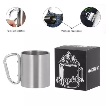 Термокружка, 180 мл,