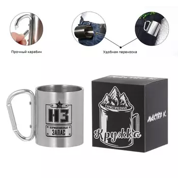 Термокружка, 180 мл,