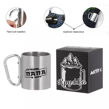 Термокружка, 180 мл,