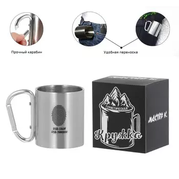 Термокружка, 180 мл,