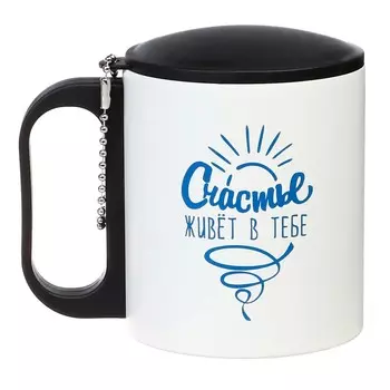 Термокружка