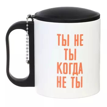 Термокружка