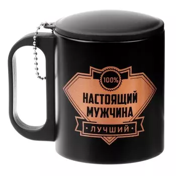 Термокружка