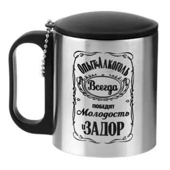 Термокружка