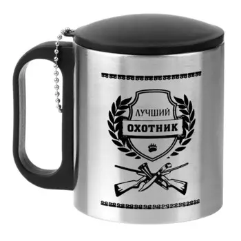 Термокружка