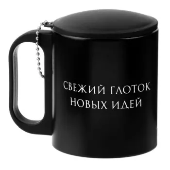 Термокружка