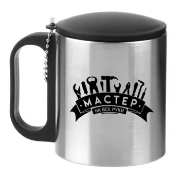 Термокружка