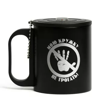 Термокружка