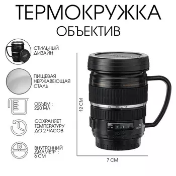 Термокружка take it easy экземпляр