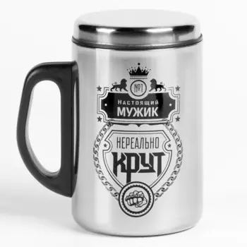 Термокружка