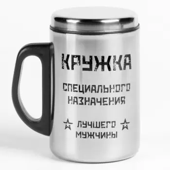 Термокружка, 250 мл, сталь