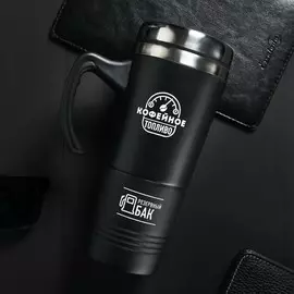 Термокружка 2 в 1