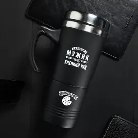 Термокружка 2 в 1