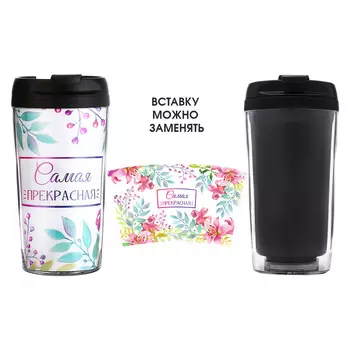 Термокружка, 300 мл