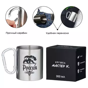 Термокружка, 300 мл,