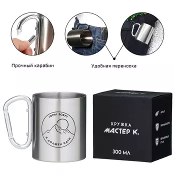 Термокружка, 300 мл,