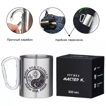 Термокружка, 300 мл,