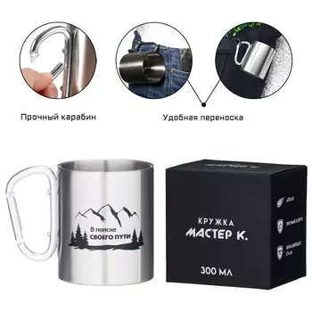 Термокружка, 300 мл,