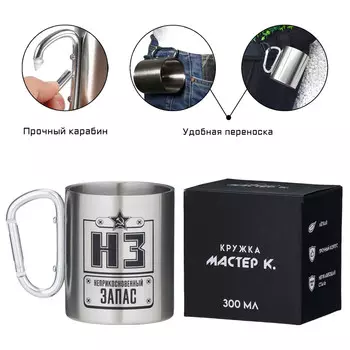 Термокружка, 300 мл,