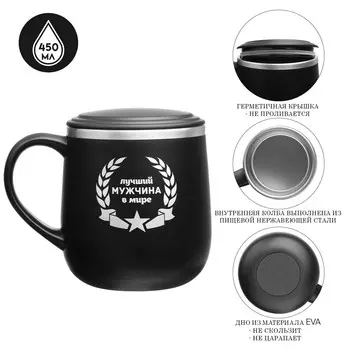 Термокружка, 300 мл,