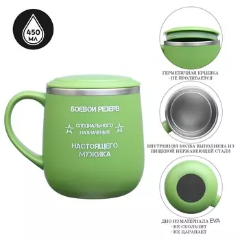 Термокружка, 300 мл,