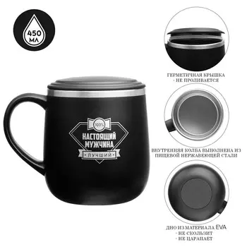 Термокружка