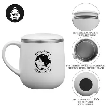 Термокружка, 300 мл,